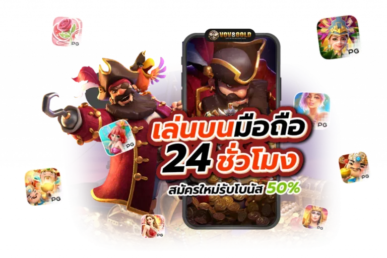 chok โชค เข้า สู่ ระบบ