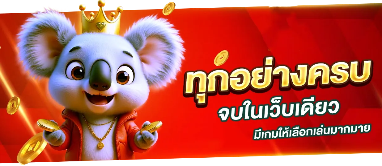 โชค999 สล็อต